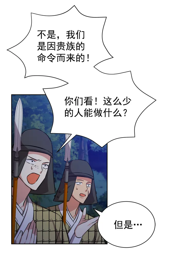 [第二季] 第44话 第44页