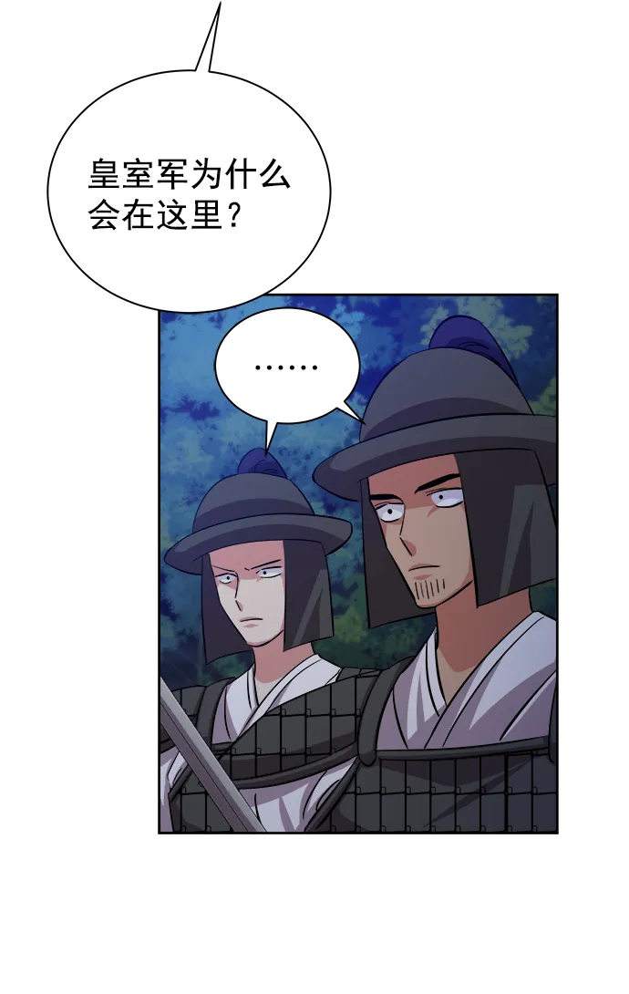 [第二季] 第44话 第45页