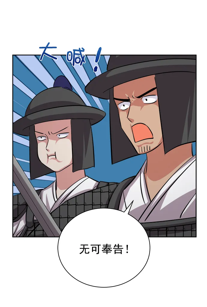 [第二季] 第44话 第46页