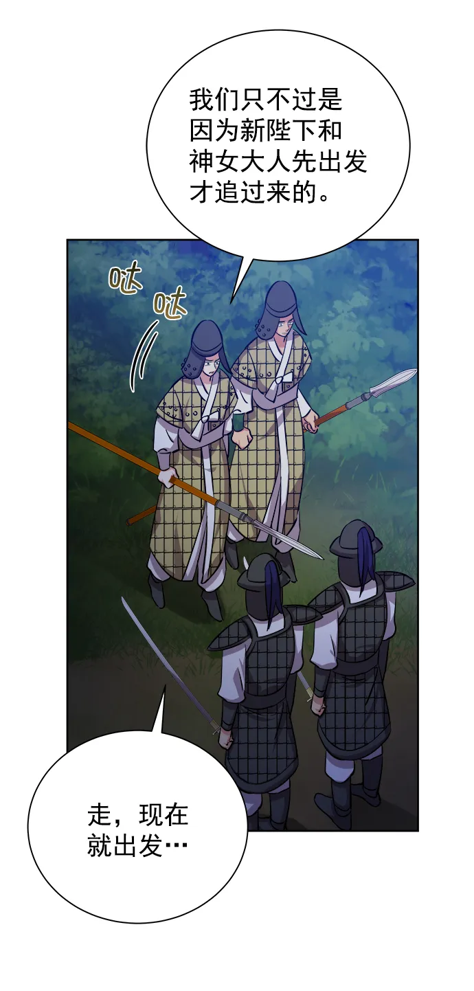[第二季] 第44话 第47页