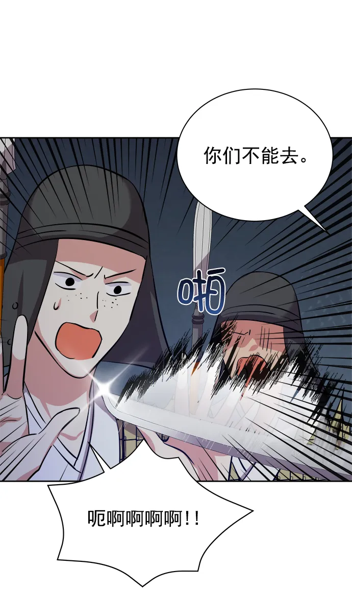 [第二季] 第44话 第48页