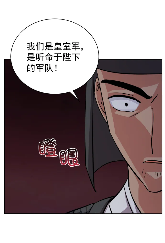 [第二季] 第44话 第49页