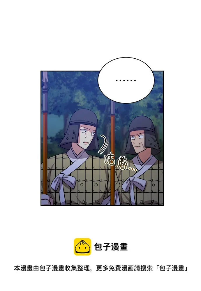 [第二季] 第44话 第50页