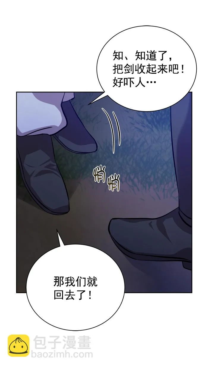 [第二季] 第44话 第51页