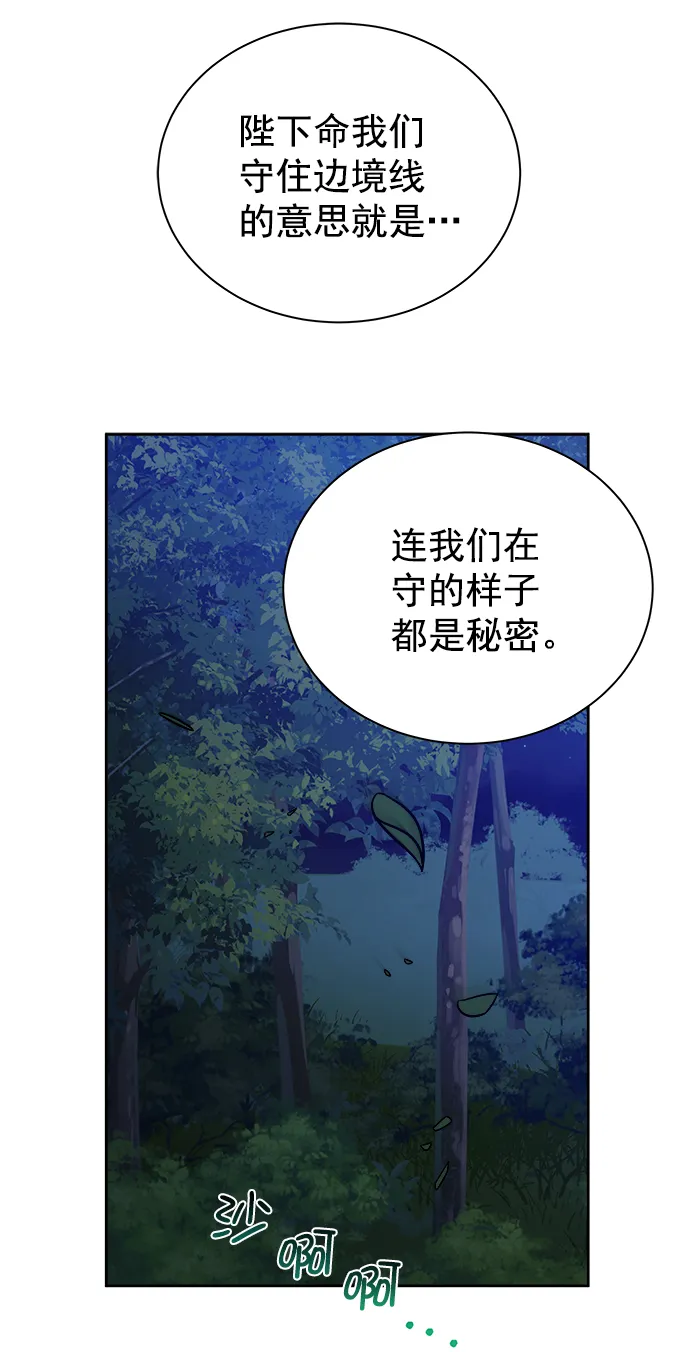 [第二季] 第44话 第54页