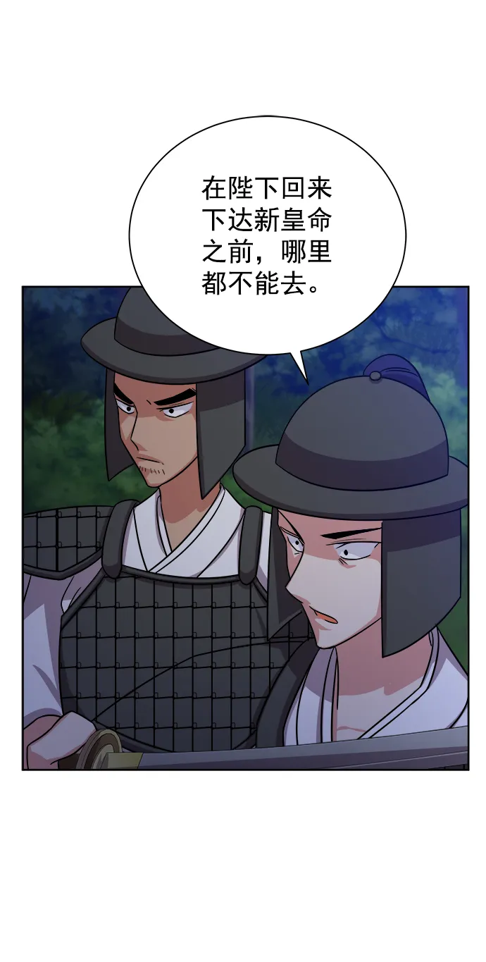 [第二季] 第44话 第55页