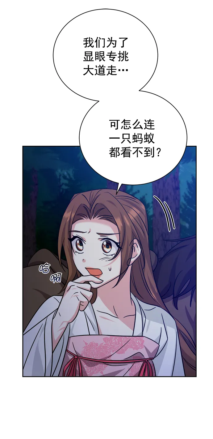 [第二季] 第44话 第59页