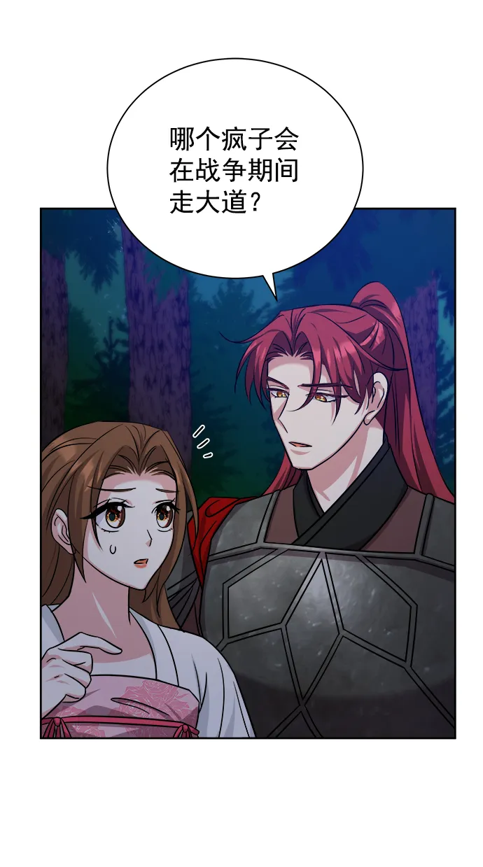 [第二季] 第44话 第60页
