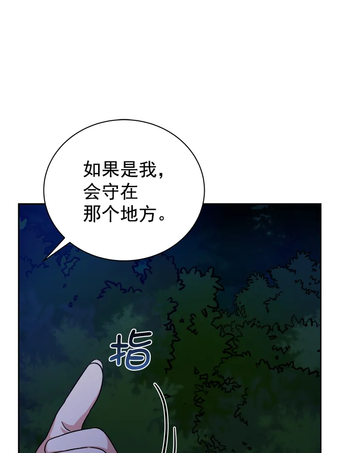 [第二季] 第44话 第61页