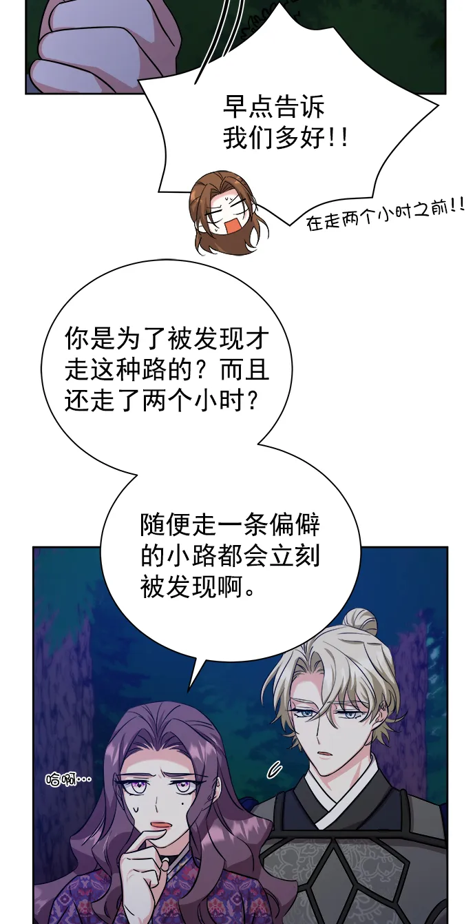 [第二季] 第44话 第62页