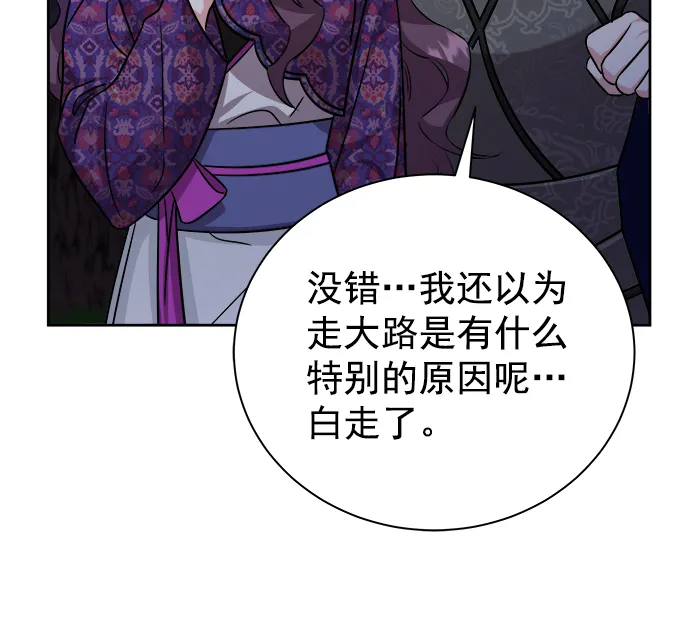 [第二季] 第44话 第63页