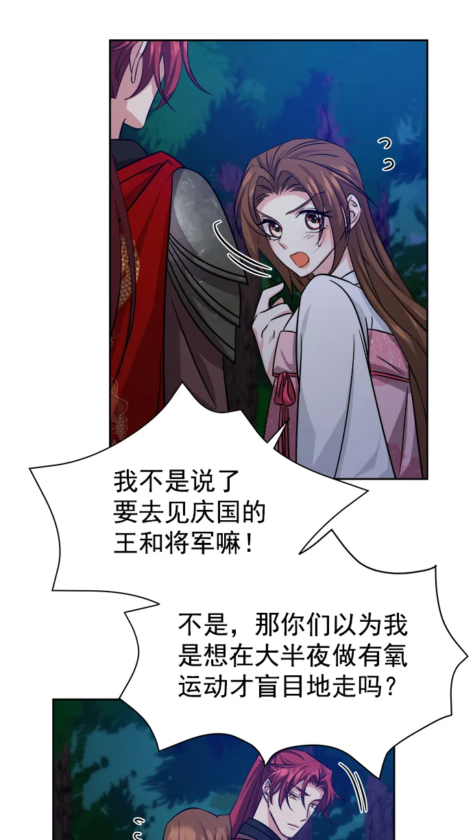 [第二季] 第44话 第64页