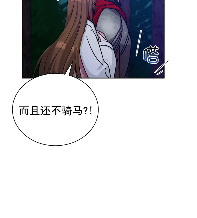 [第二季] 第44话 第65页
