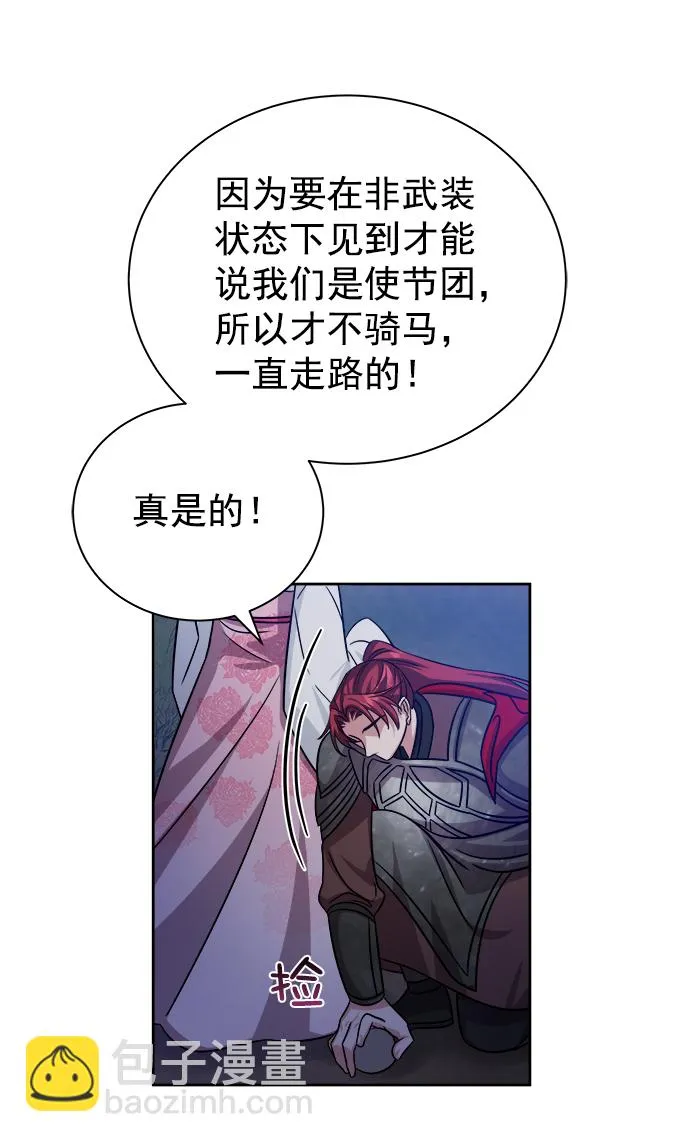 [第二季] 第44话 第66页