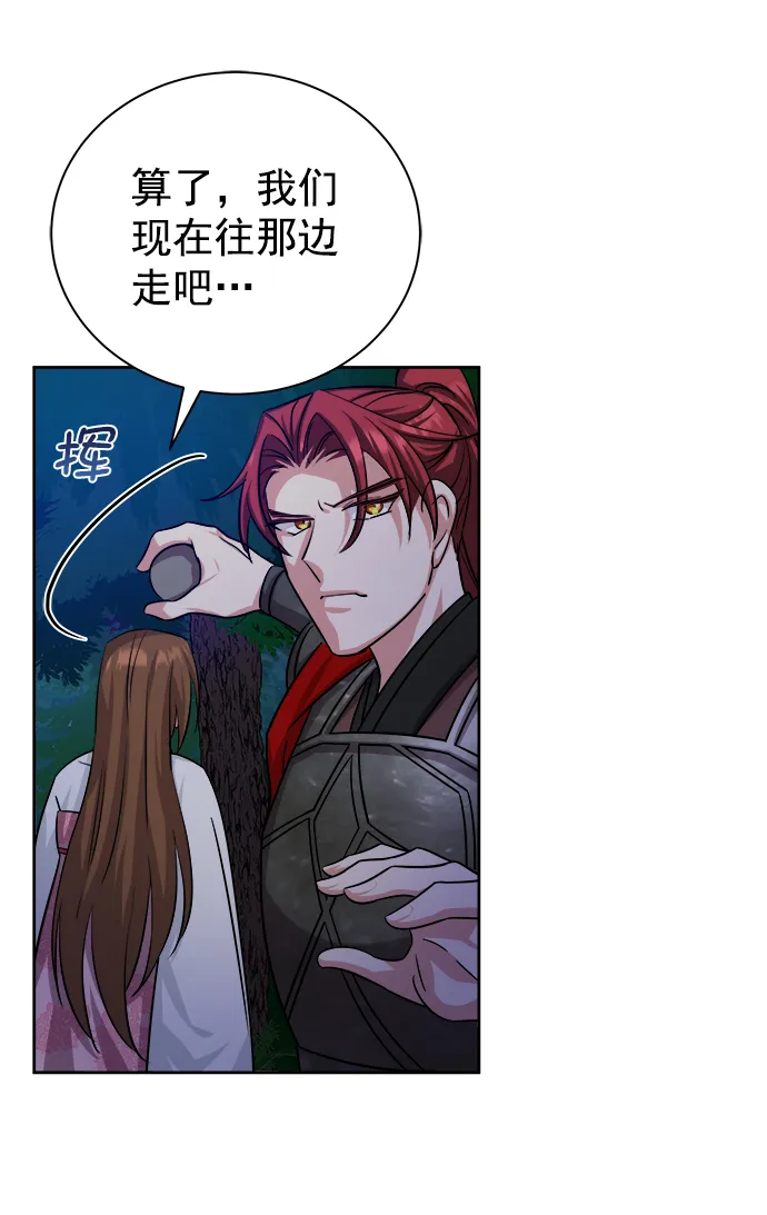 [第二季] 第44话 第67页