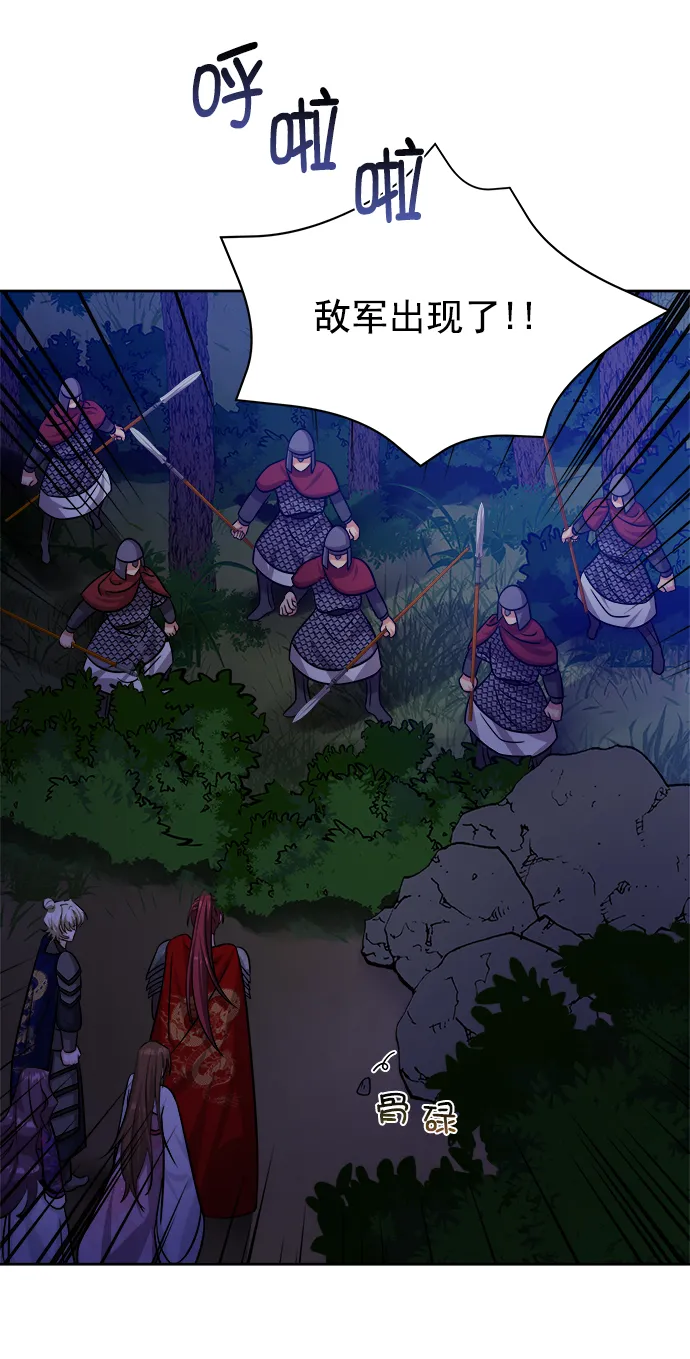 [第二季] 第44话 第70页