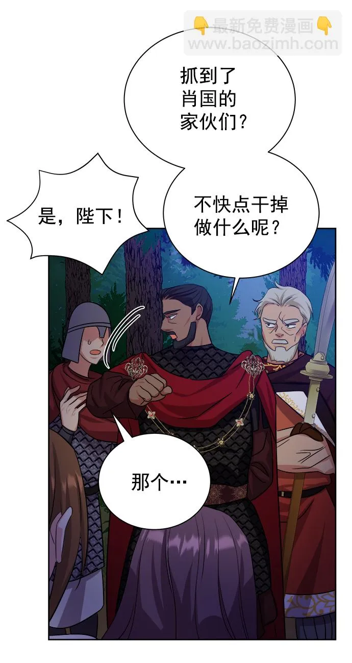 [第二季] 第44话 第74页