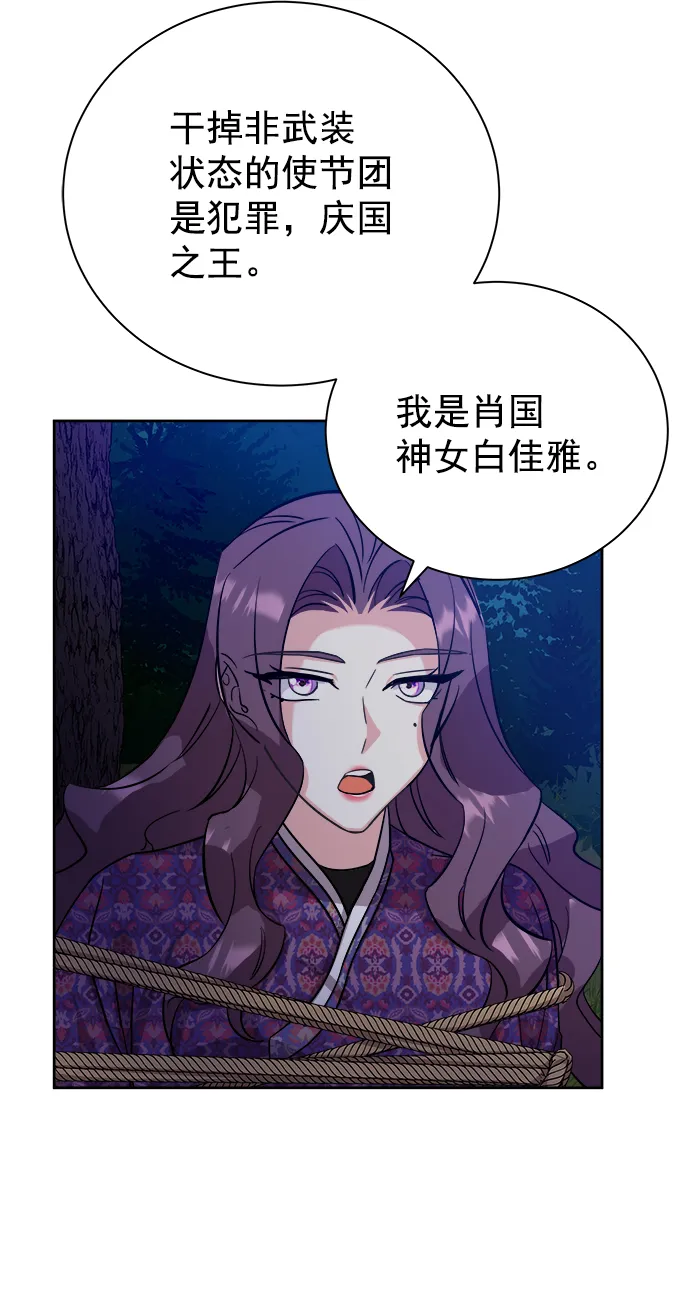 [第二季] 第44话 第75页