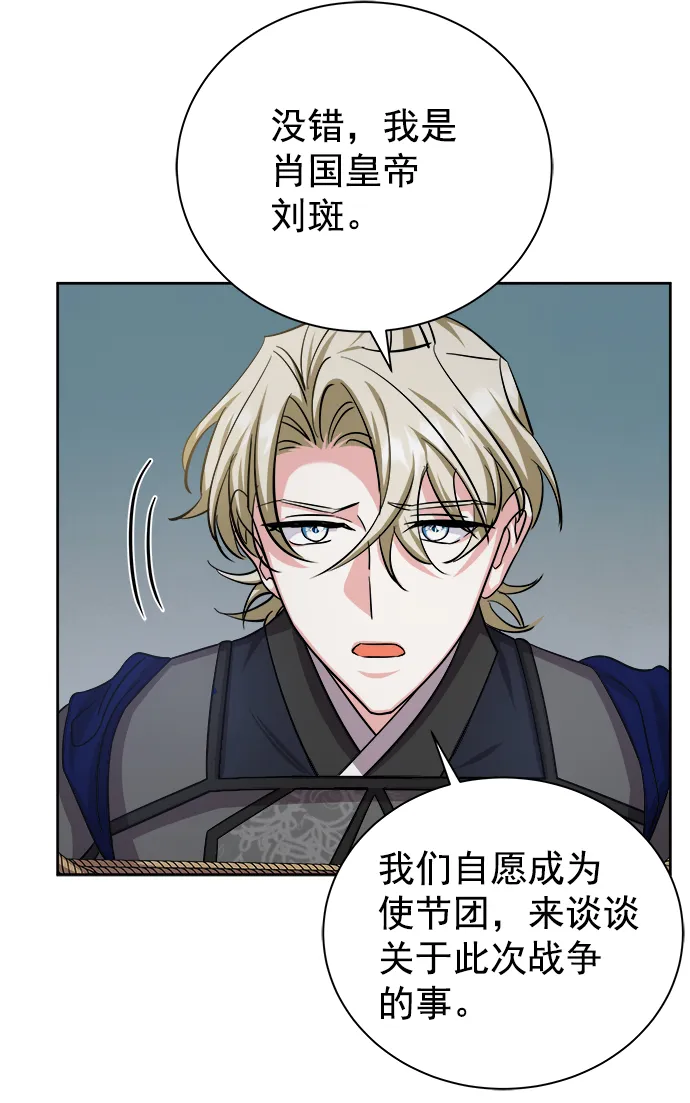 [第二季] 第44话 第77页