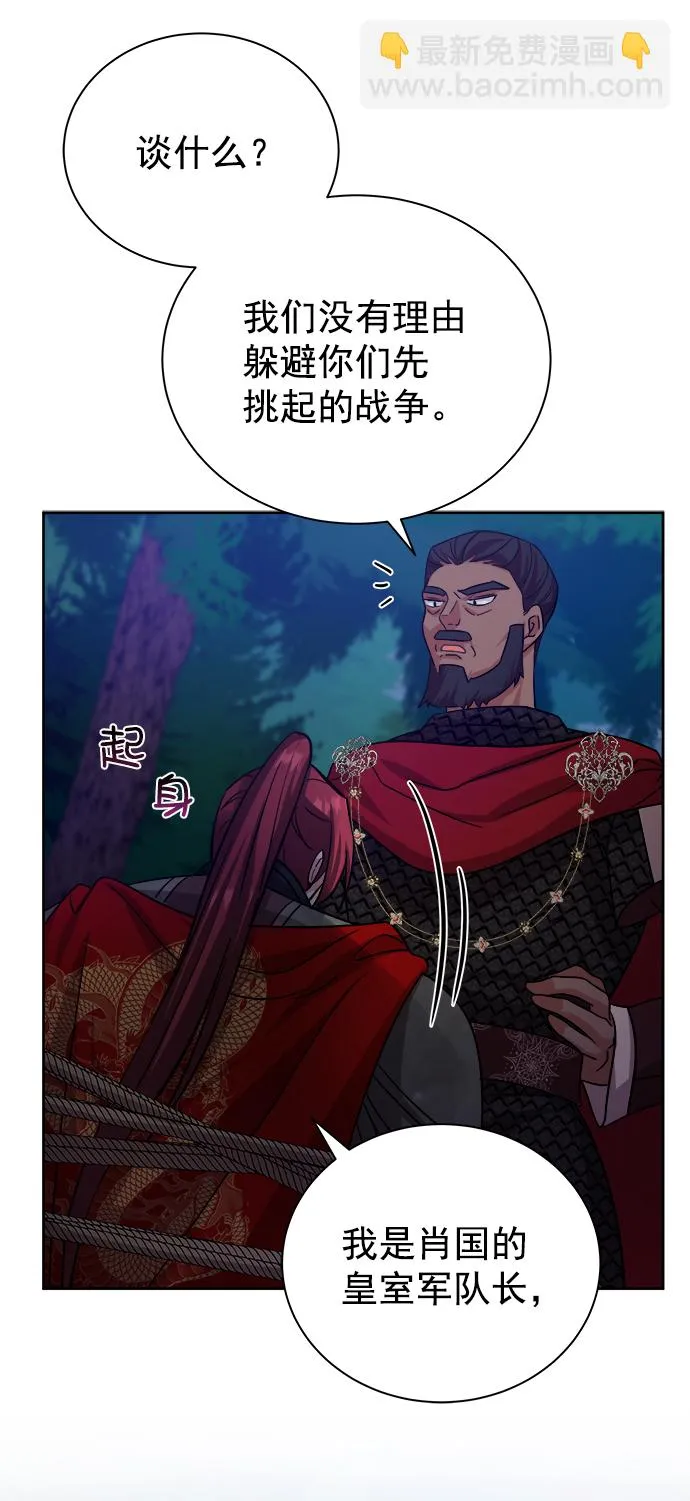 [第二季] 第44话 第78页