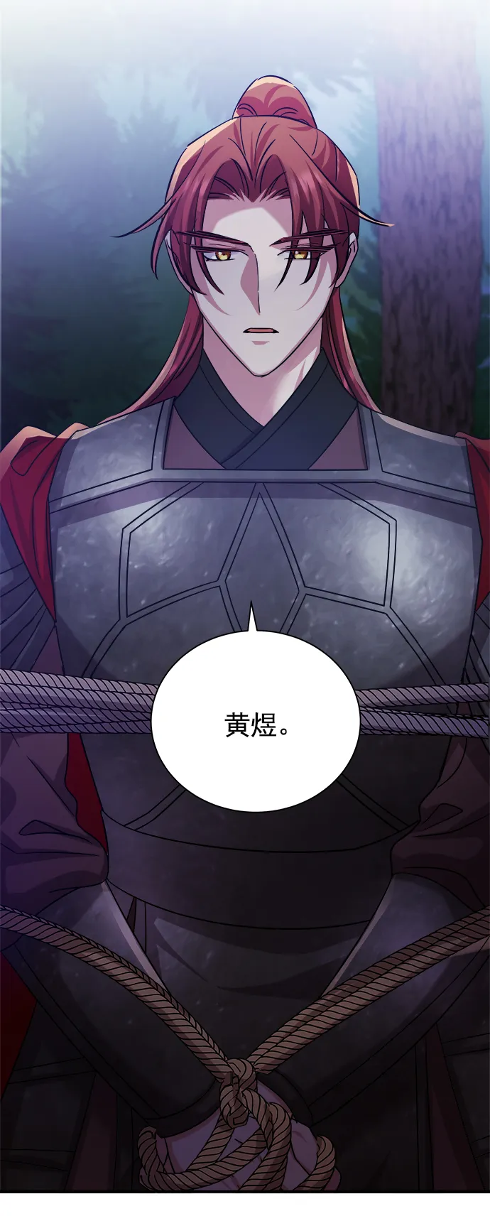 [第二季] 第44话 第79页