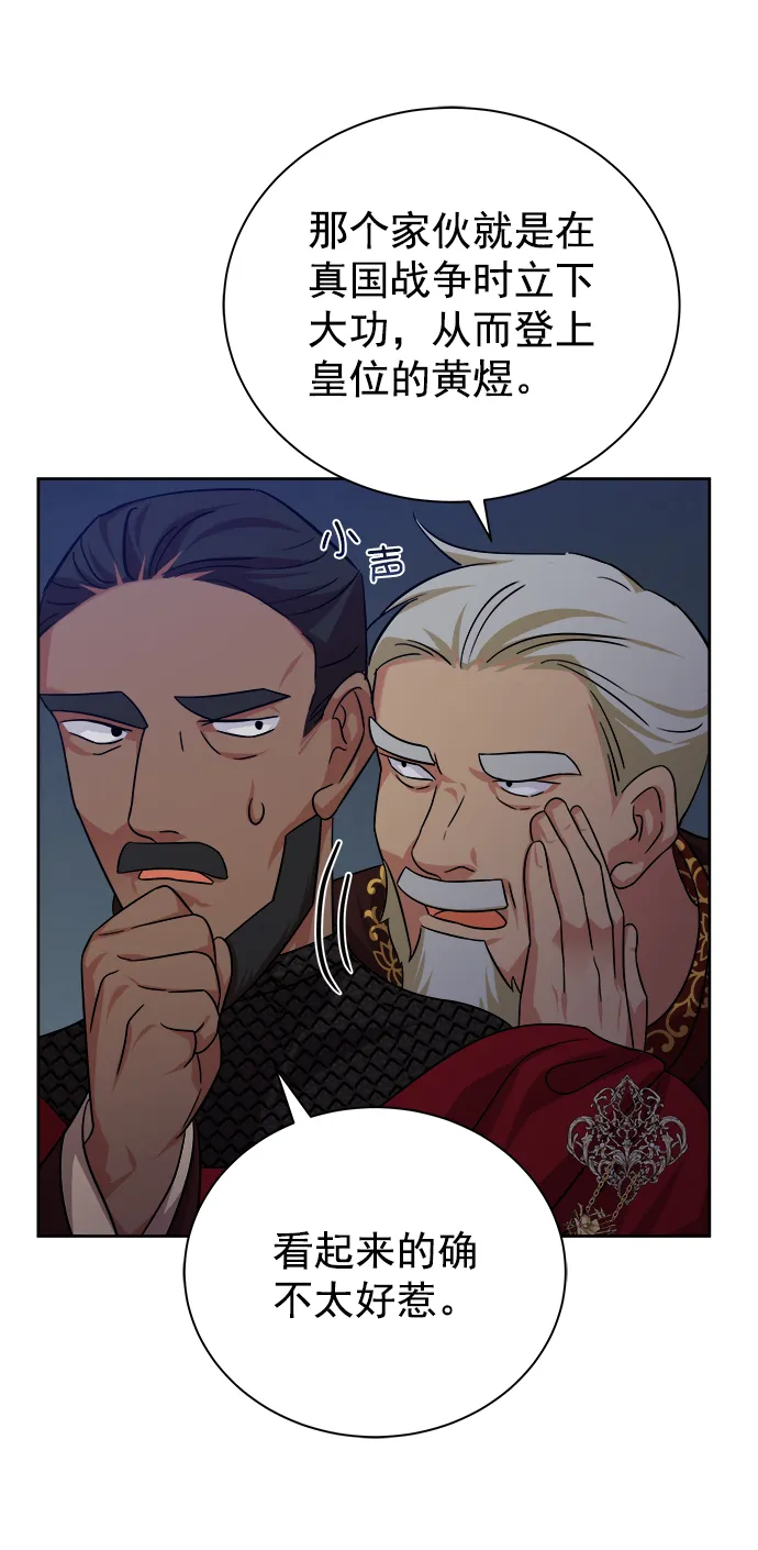[第二季] 第44话 第80页