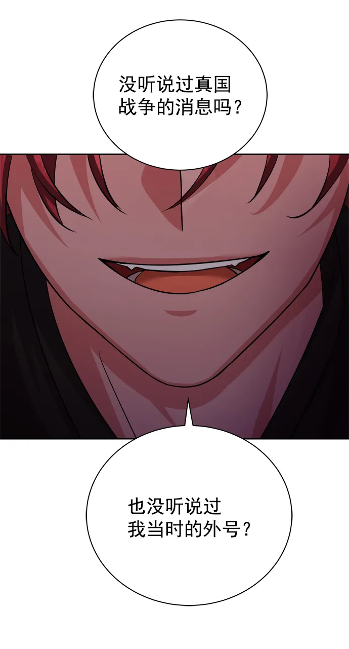 [第二季] 第44话 第84页
