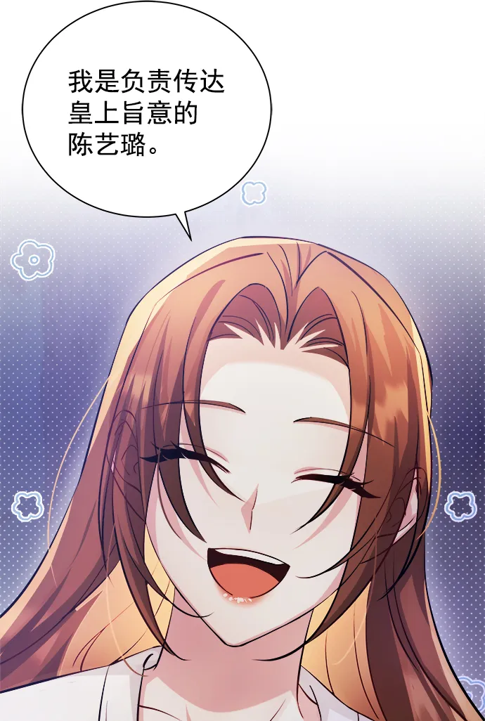[第二季] 第44话 第89页