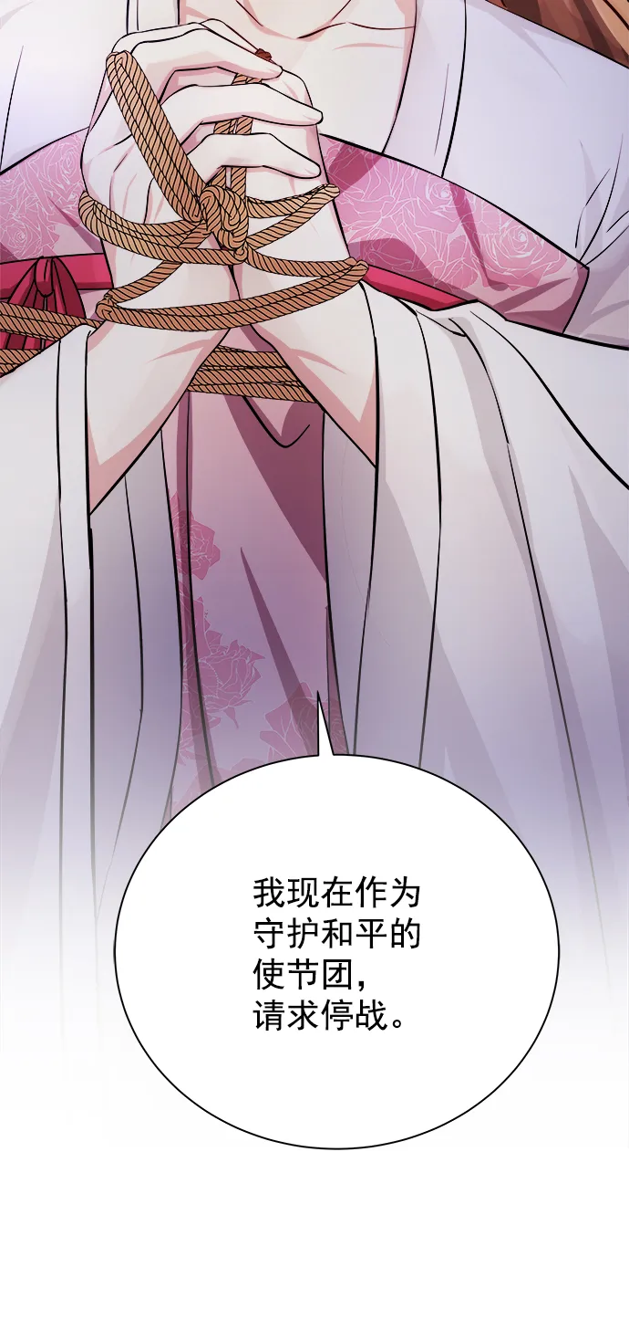[第二季] 第44话 第90页
