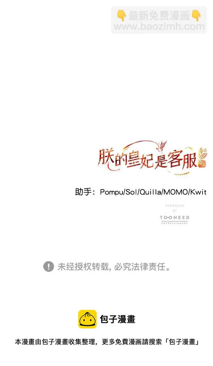 [第二季] 第44话 第91页