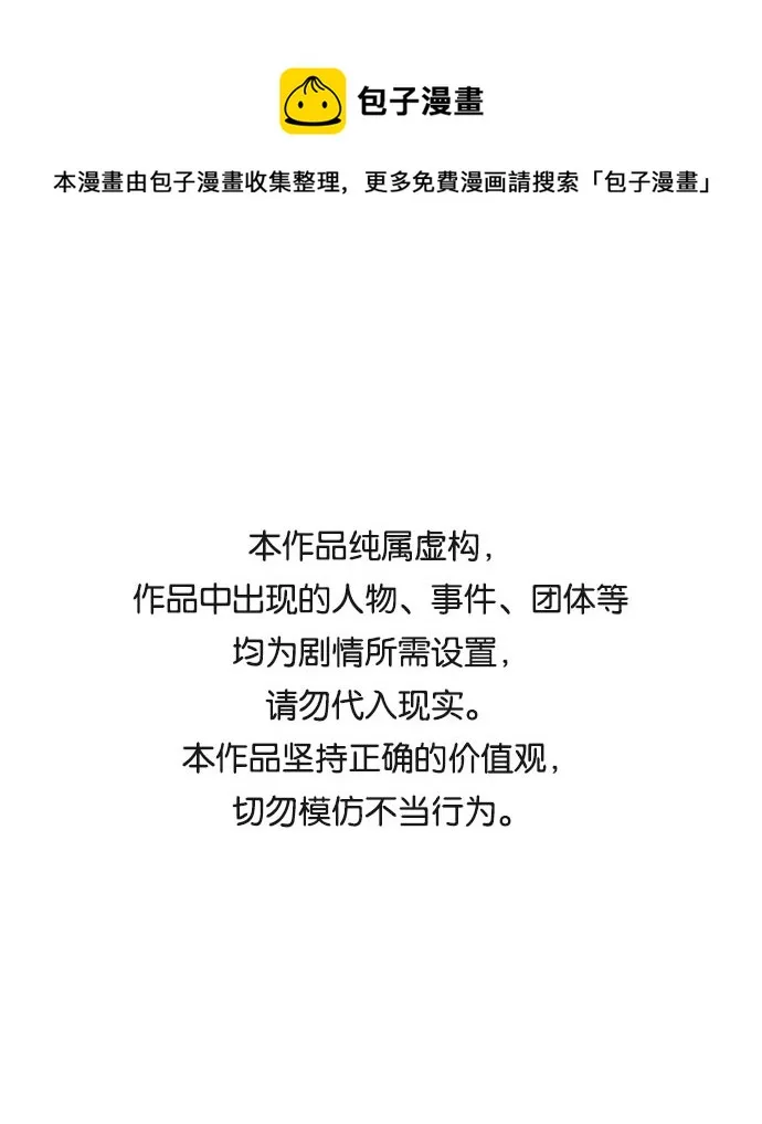 [第二季] 第43话 第1页