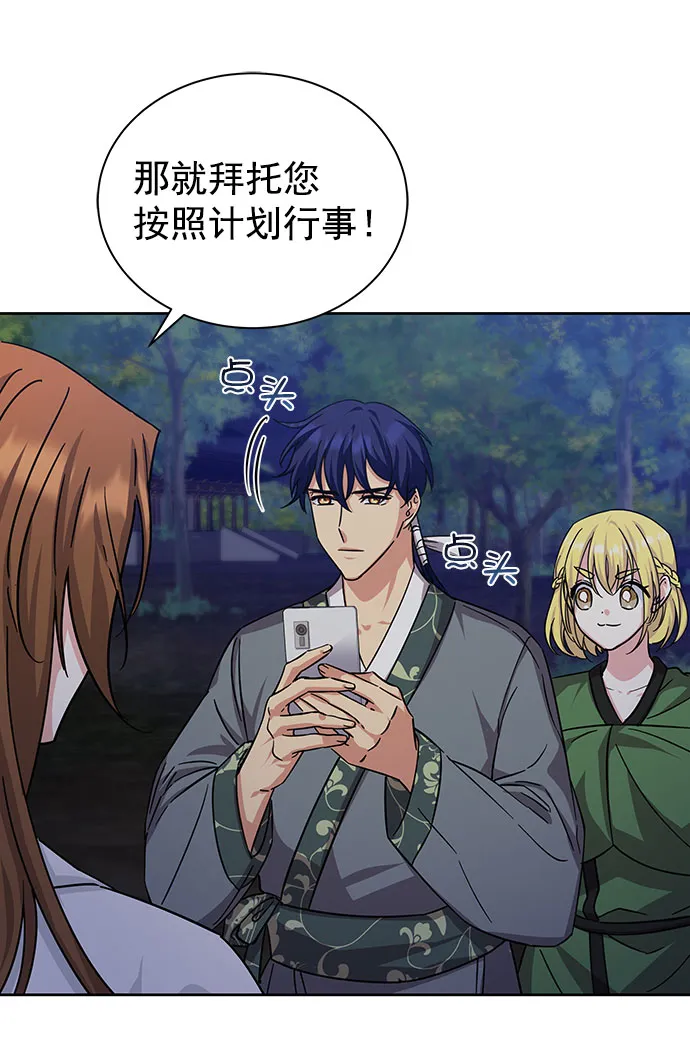 [第二季] 第43话 第2页