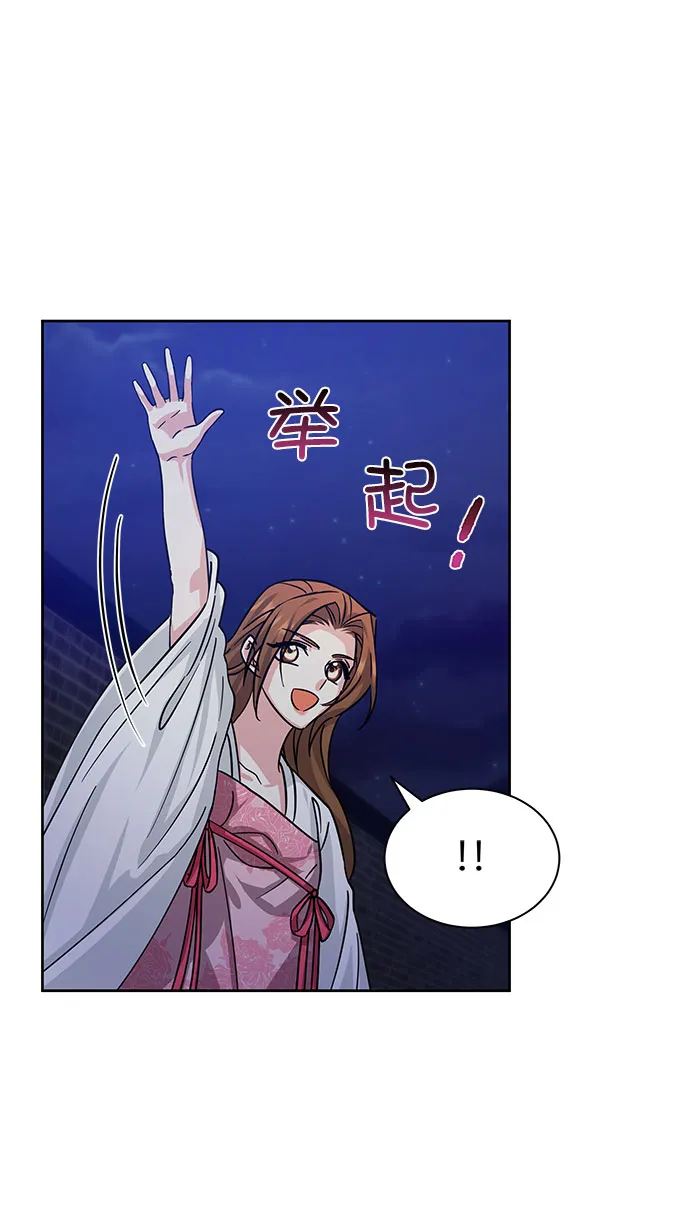 [第二季] 第43话 第6页