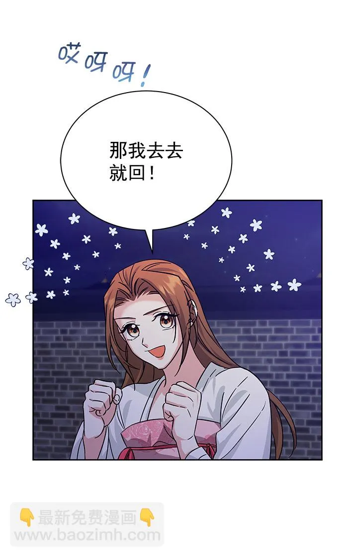 [第二季] 第43话 第8页
