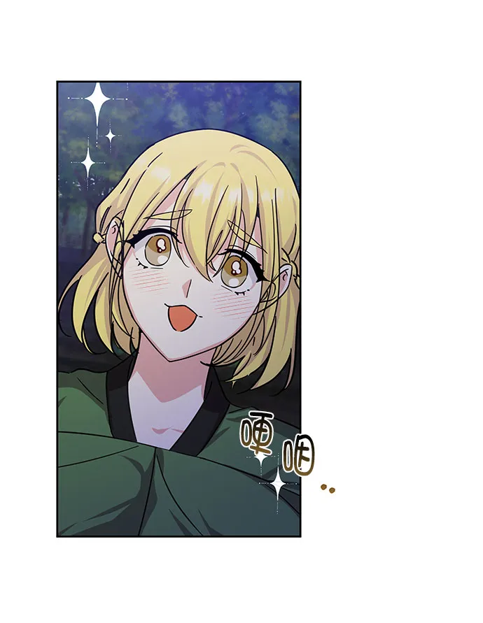 [第二季] 第43话 第9页