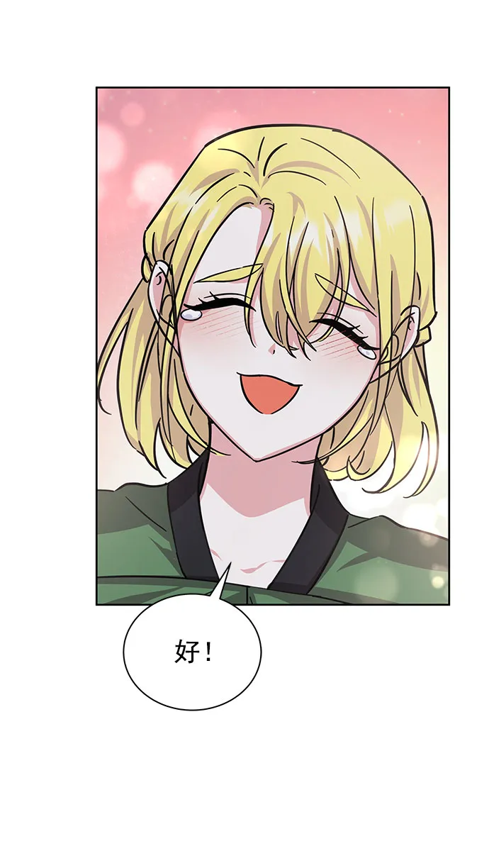 [第二季] 第43话 第10页