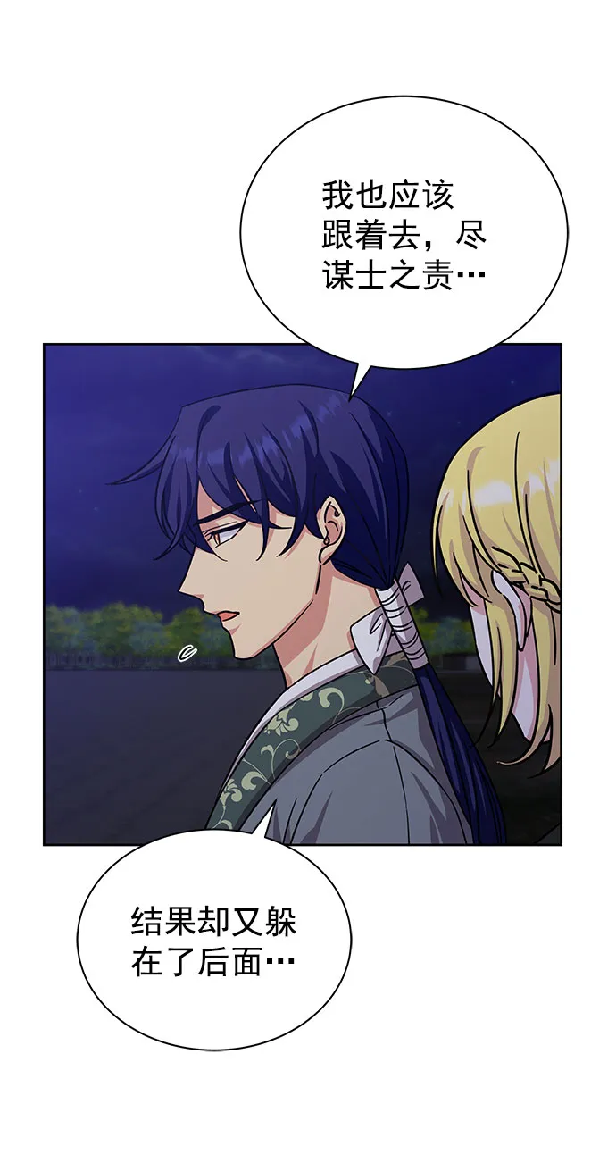 [第二季] 第43话 第11页