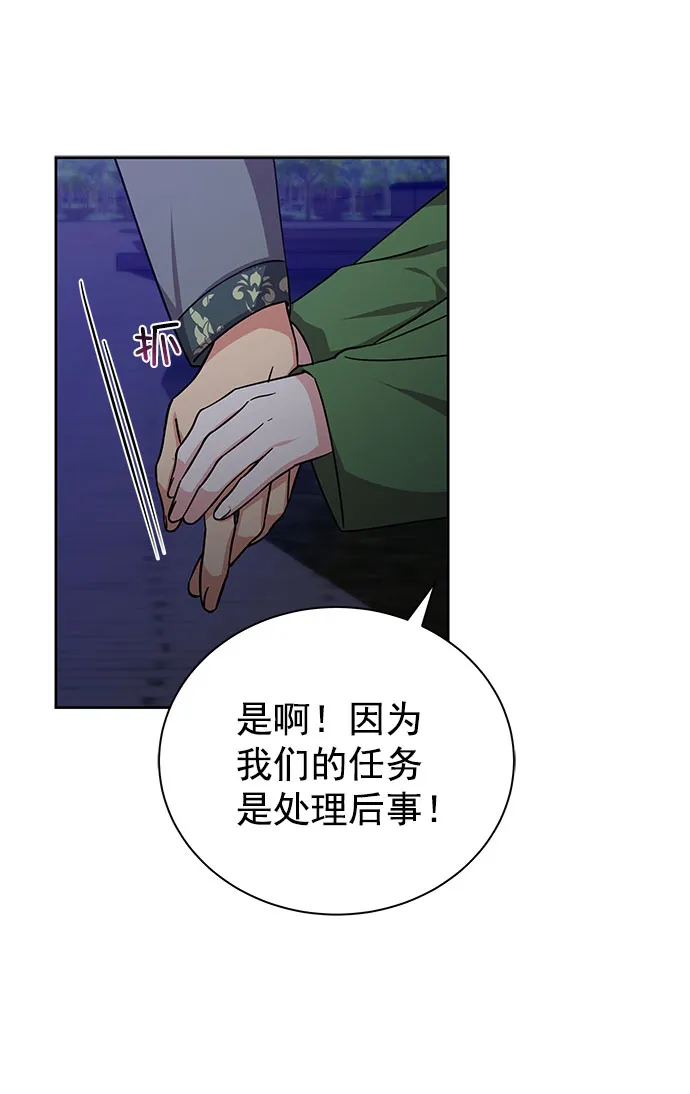 [第二季] 第43话 第12页