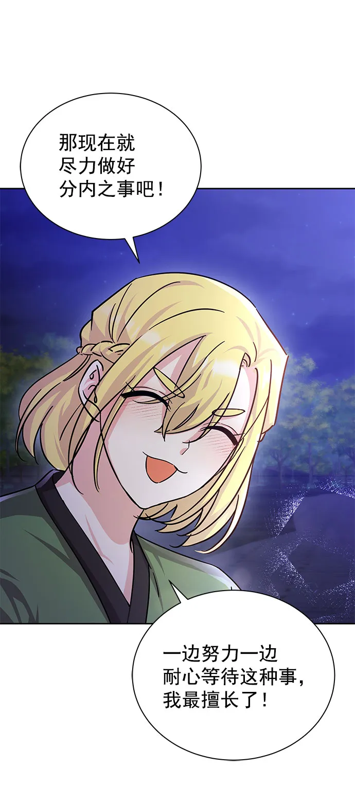 [第二季] 第43话 第13页