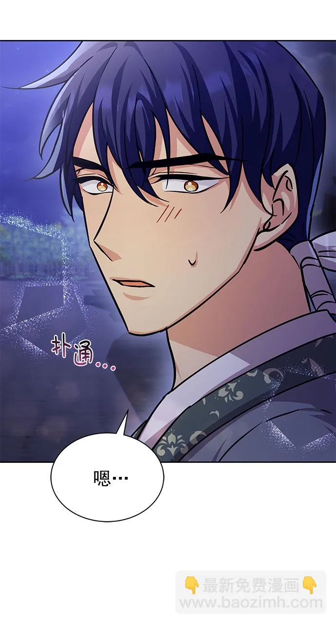 [第二季] 第43话 第14页