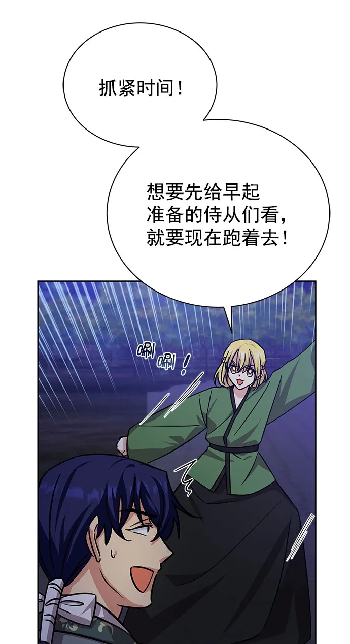 [第二季] 第43话 第15页
