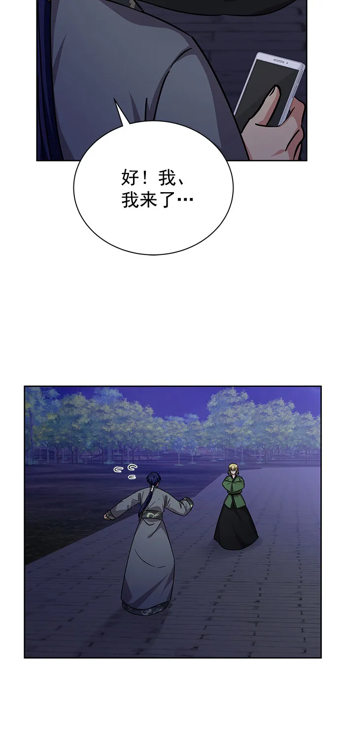 [第二季] 第43话 第16页