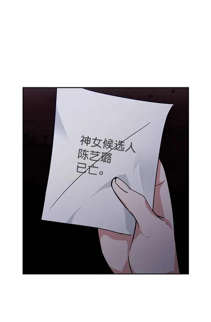 [第二季] 第43话 第21页