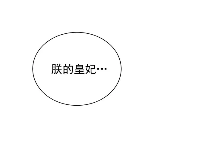 [第二季] 第43话 第23页