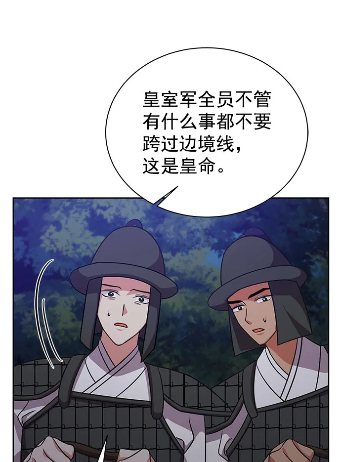 [第二季] 第43话 第33页