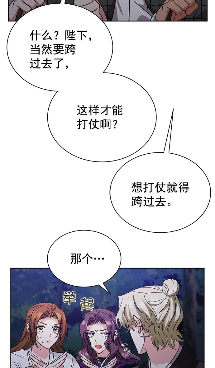 [第二季] 第43话 第34页