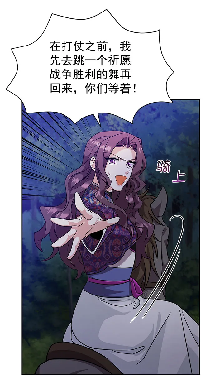 [第二季] 第43话 第36页
