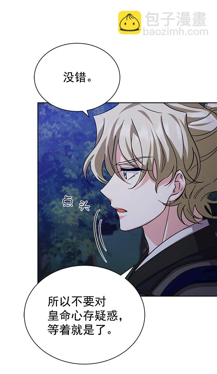 [第二季] 第43话 第37页