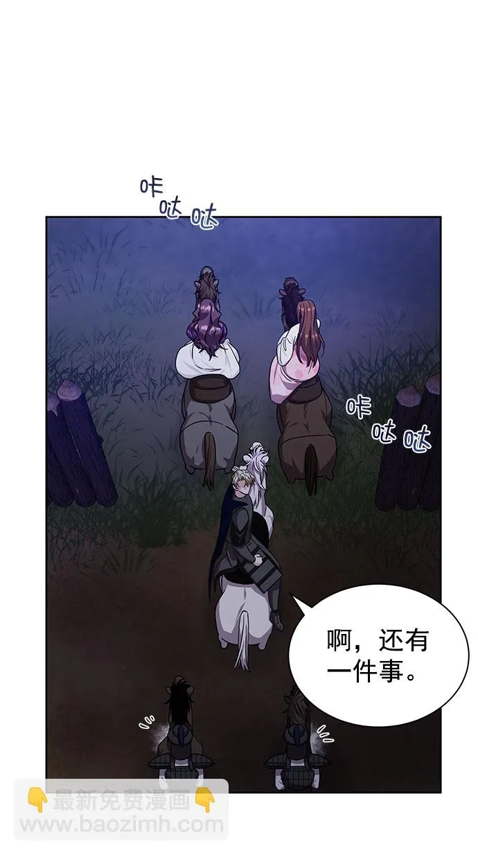 [第二季] 第43话 第39页