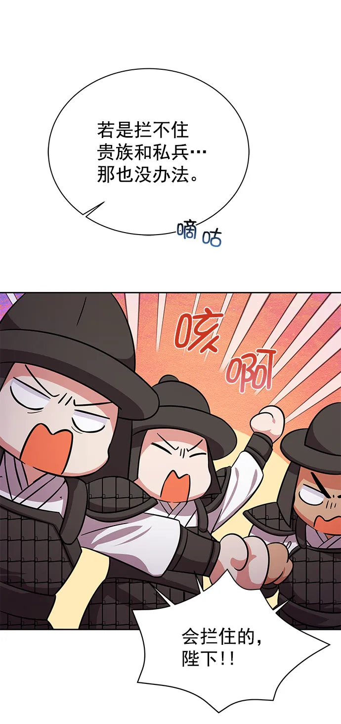 [第二季] 第43话 第41页